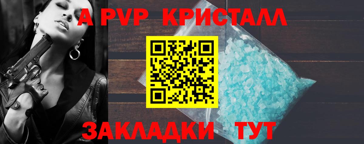 A PVP VHQ  Вход с VPN  Печора  Alfa_PVP мука  Alpha PVP VHQ 