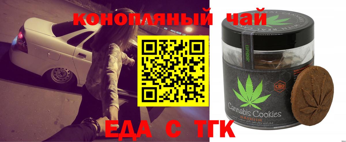 Печора  Печенье с ТГК марихуана  Вход с VPN 