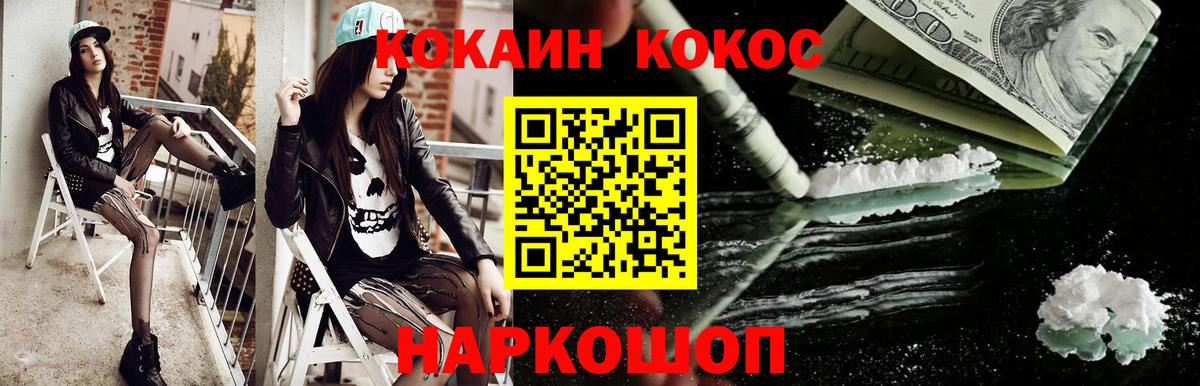 Кокаин Fish Scale Печора