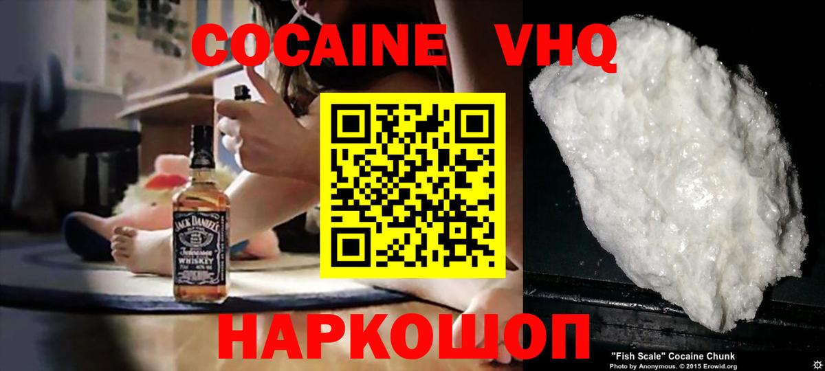 Печора  COCAIN 99%  Cocaine FishScale  Вход с VPN 