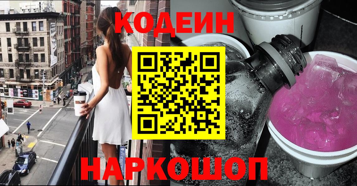Кодеиновый сироп Lean напиток Lean (лин)  Вход с VPN  Печора  Кодеиновый сироп Lean напиток Lean (лин) 