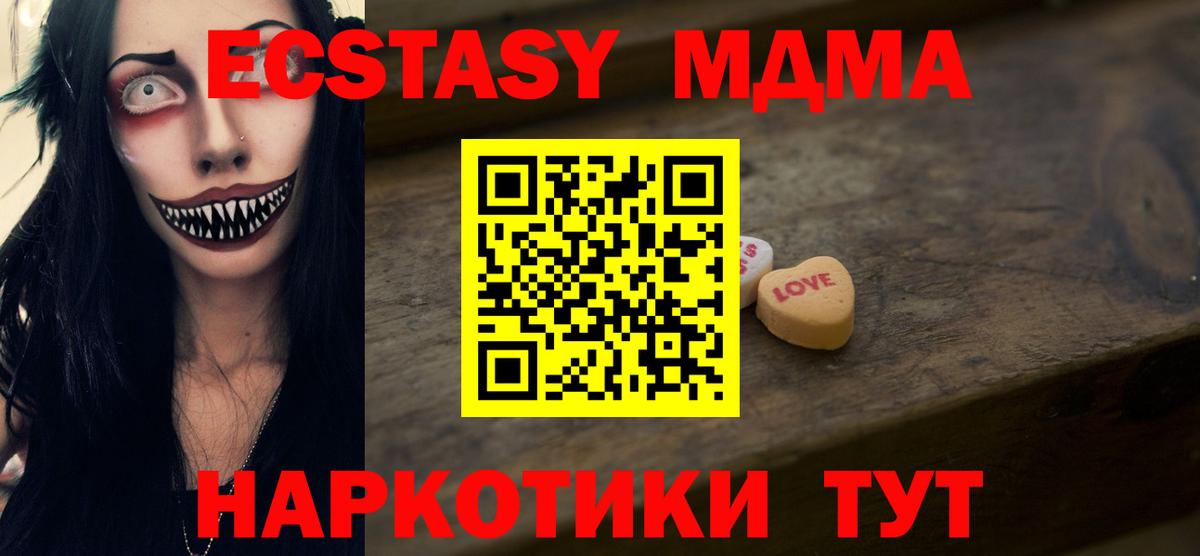 Ecstasy  ЭКСТАЗИ 250 мг  Ecstasy DUBAI  Вход с VPN  blacksprut зеркало  Печора 