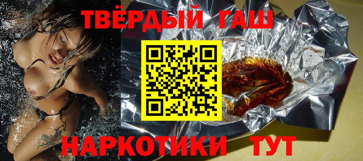 Гашиш 40% ТГК Печора
