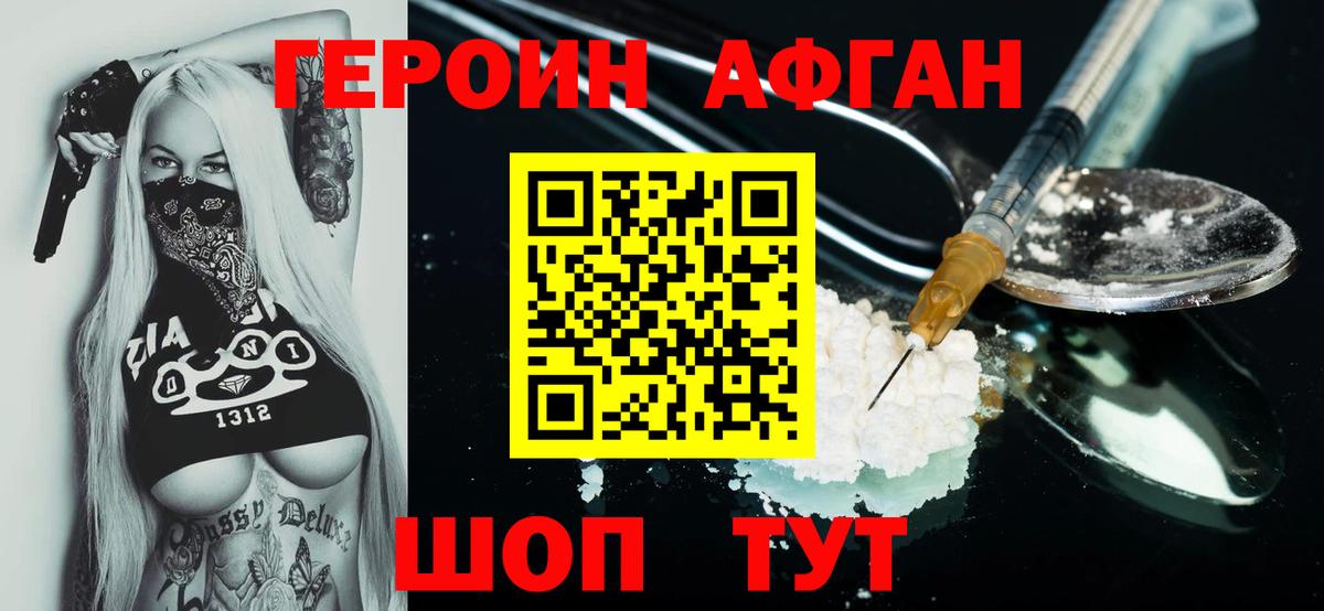 ГЕРОИН Heroin  Вход с VPN  Печора 