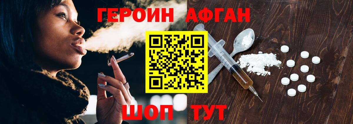 ГЕРОИН VHQ Печора
