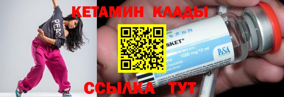 КЕТАМИН VHQ  Вход с VPN  КЕТАМИН VHQ  Печора 