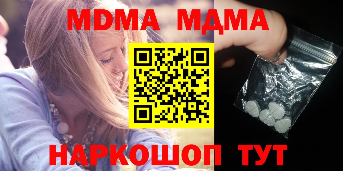 МДМА молли Печора