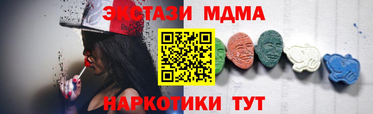 Печора  МДМА VHQ  MDMA Molly  Вход с VPN 