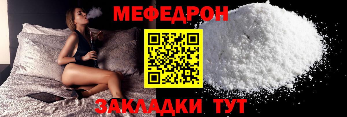 Меф мяу мяу кристаллы Печора