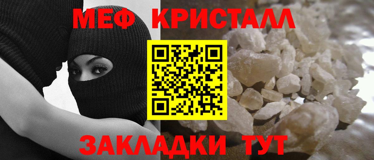 Меф VHQ  Вход с VPN  МЯУ-МЯУ  Мефедрон 4 MMC  Печора 