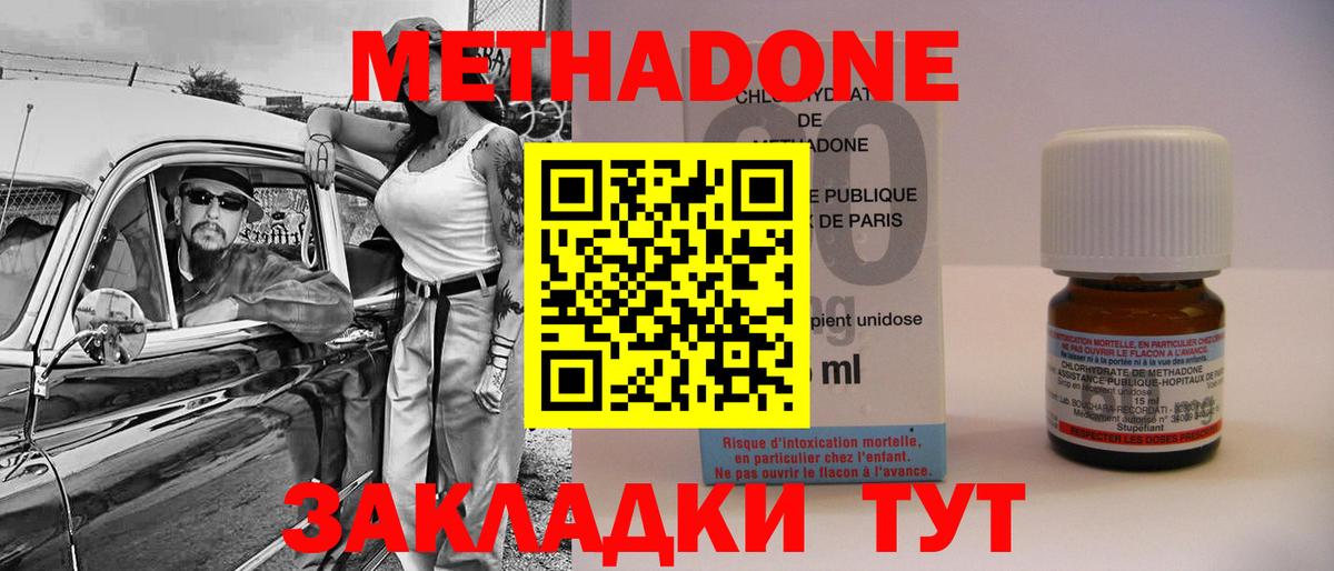 МЕТАДОН белоснежный  МЕТАДОН белоснежный  Печора  Вход с VPN 