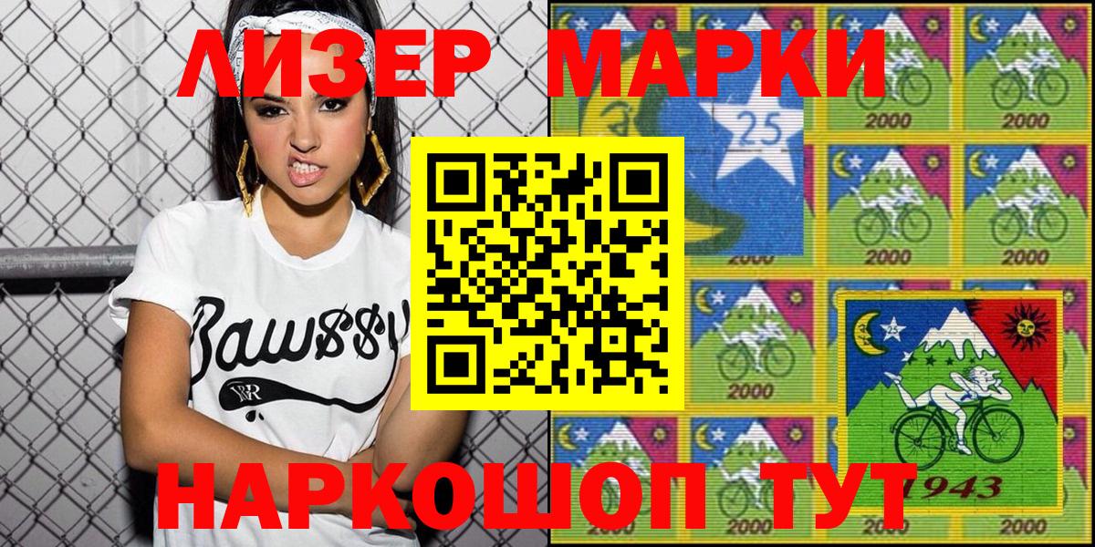 Марки 25I-NBOMe 1500мкг Печора