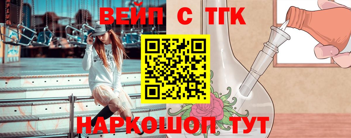 купить  цена  Вход с VPN  Дистиллят ТГК вейп  Печора  Дистиллят ТГК гашишное масло 